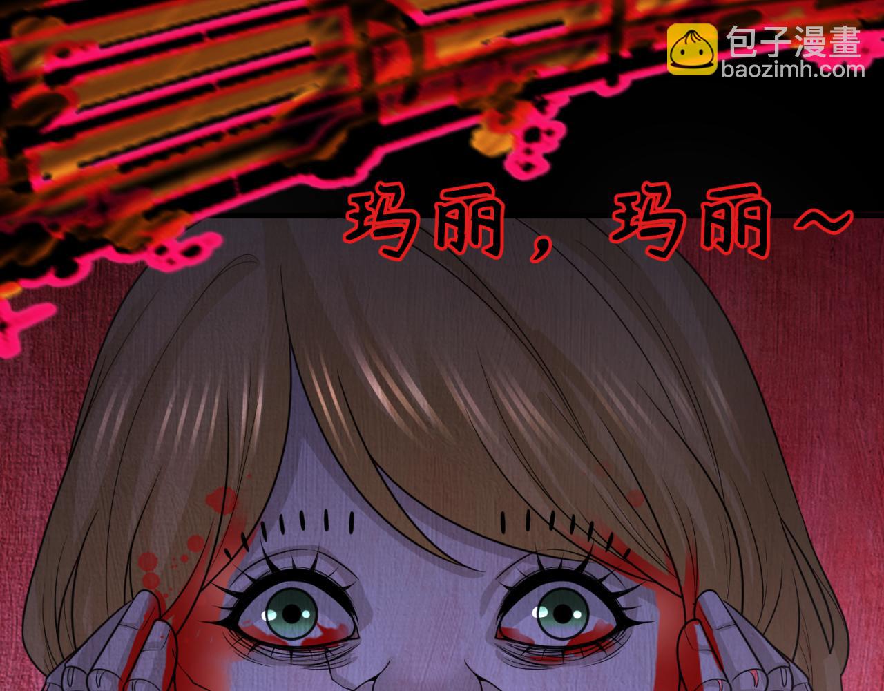 🍛全球诡异时代 第171话 血腥玛丽！ 第23页