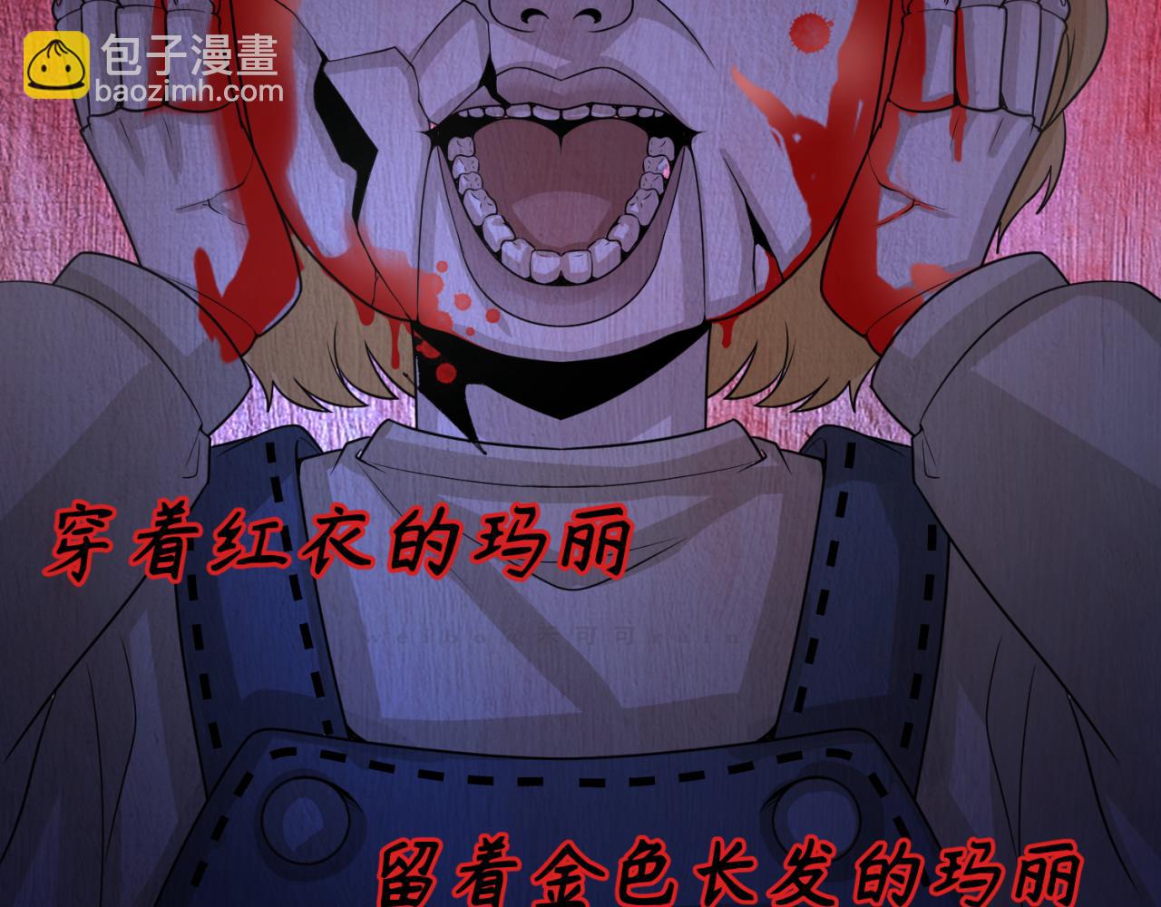🍛全球诡异时代 第171话 血腥玛丽！ 第24页