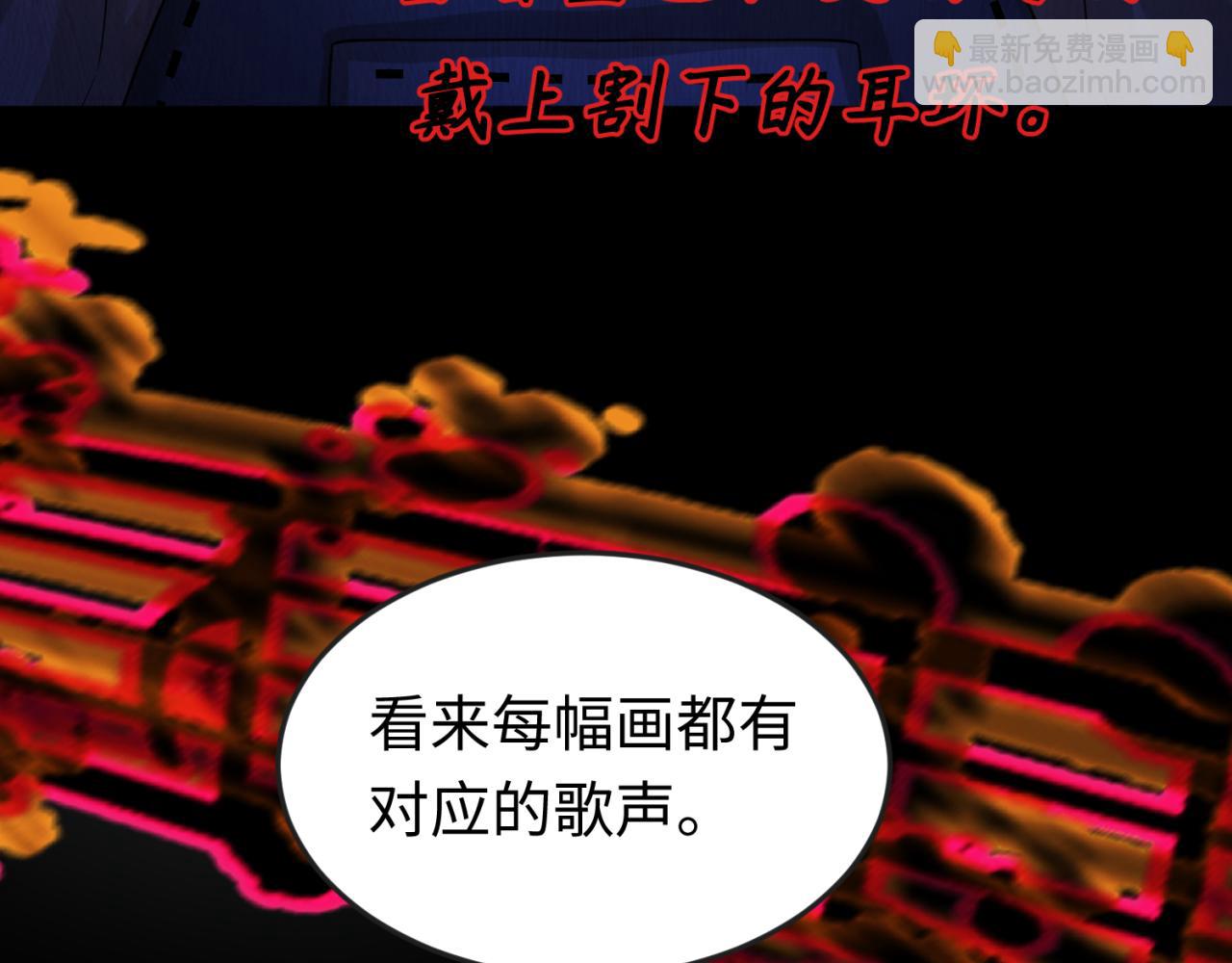 🍛全球诡异时代 第171话 血腥玛丽！ 第25页