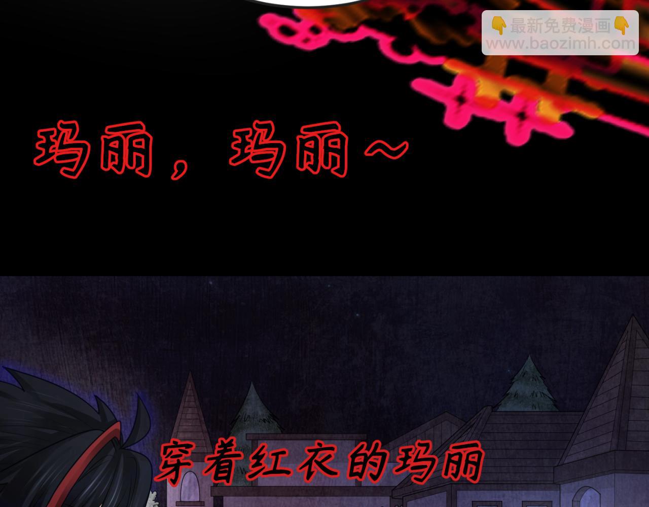 🍛全球诡异时代 第171话 血腥玛丽！ 第26页