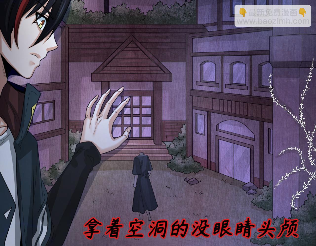 🍛全球诡异时代 第171话 血腥玛丽！ 第27页