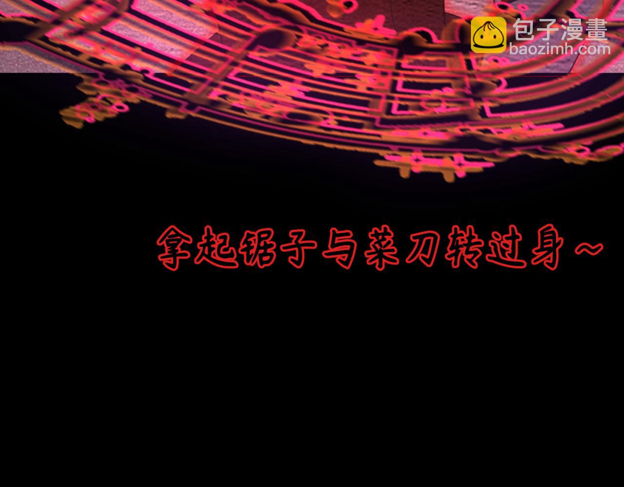 🍛全球诡异时代 第171话 血腥玛丽！ 第31页