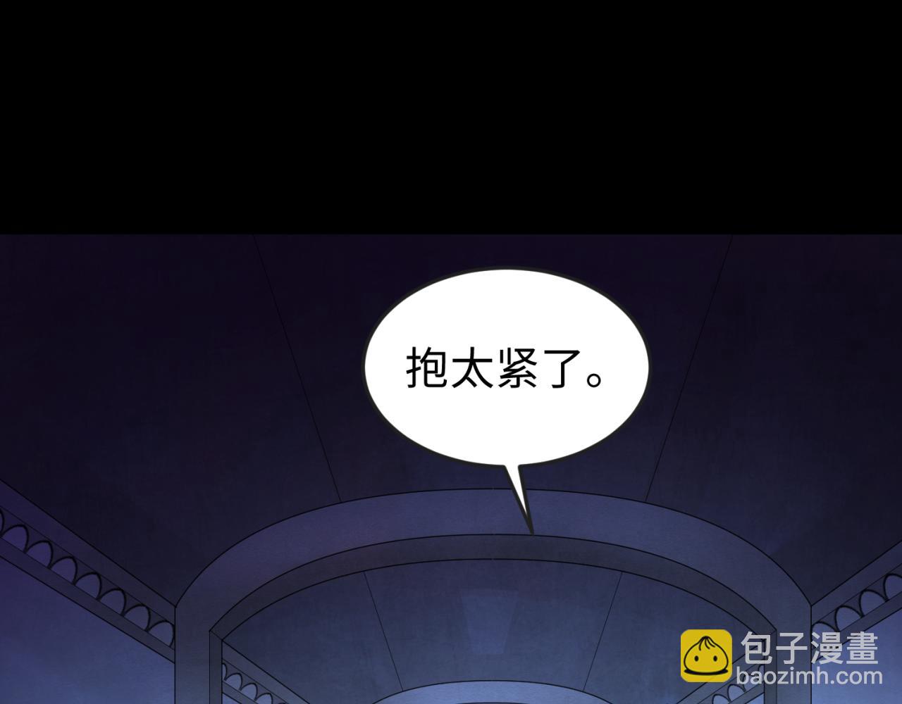 🍛全球诡异时代 第171话 血腥玛丽！ 第32页