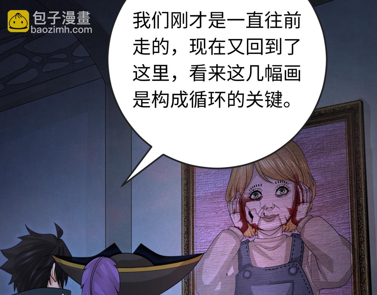 🍛全球诡异时代 第171话 血腥玛丽！ 第35页