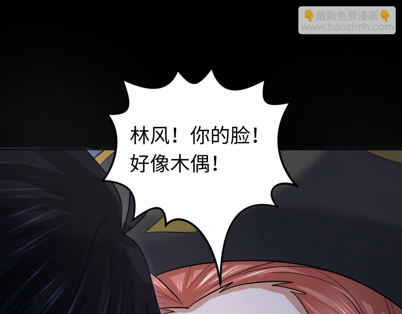🍛全球诡异时代 第171话 血腥玛丽！ 第37页