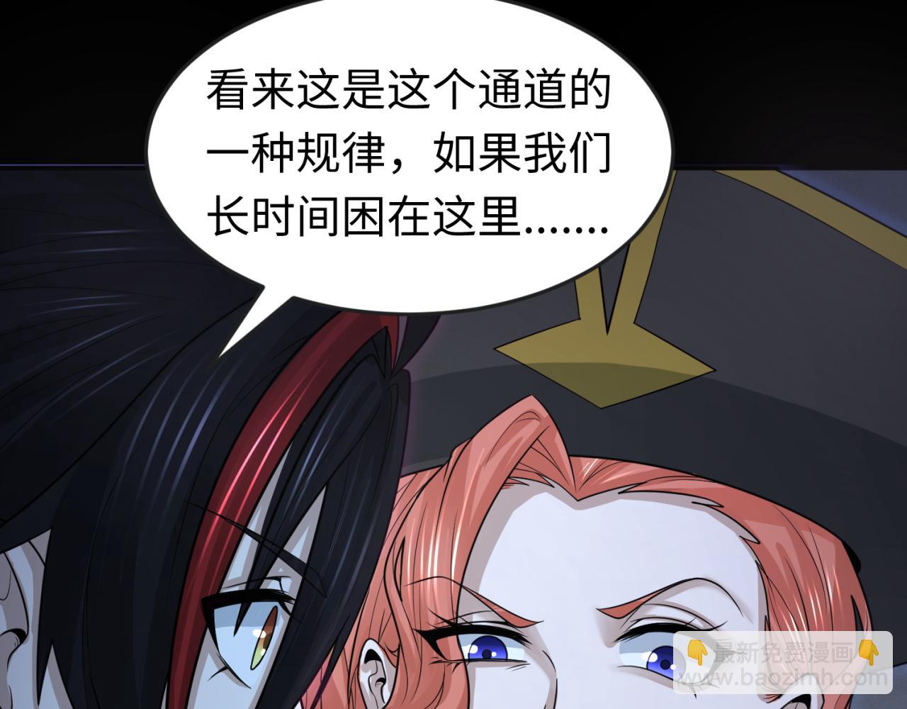 🍛全球诡异时代 第171话 血腥玛丽！ 第42页