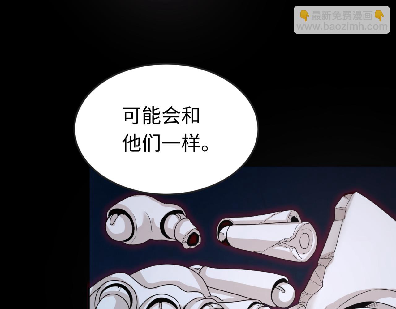 🍛全球诡异时代 第171话 血腥玛丽！ 第44页