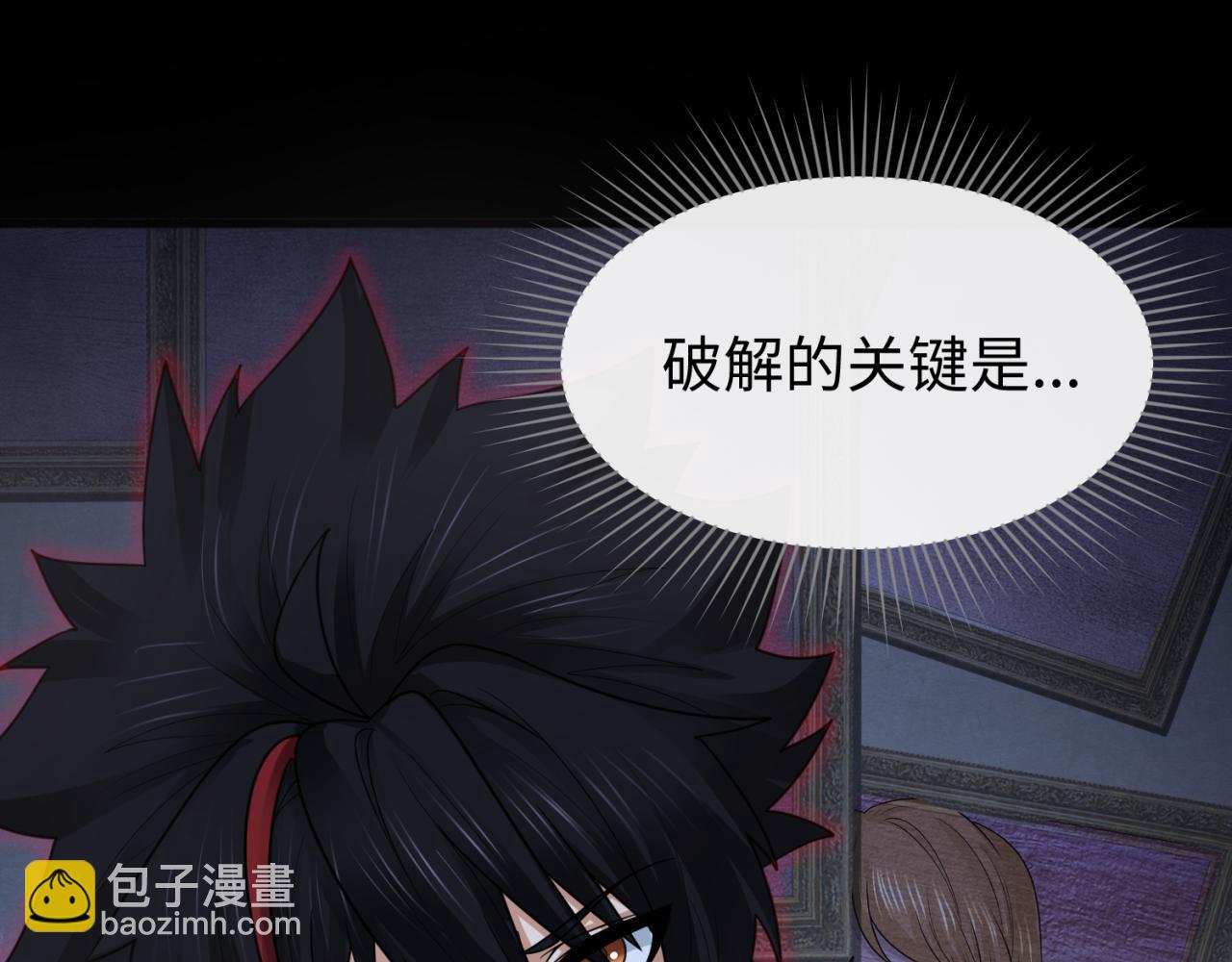 🍛全球诡异时代 第171话 血腥玛丽！ 第46页