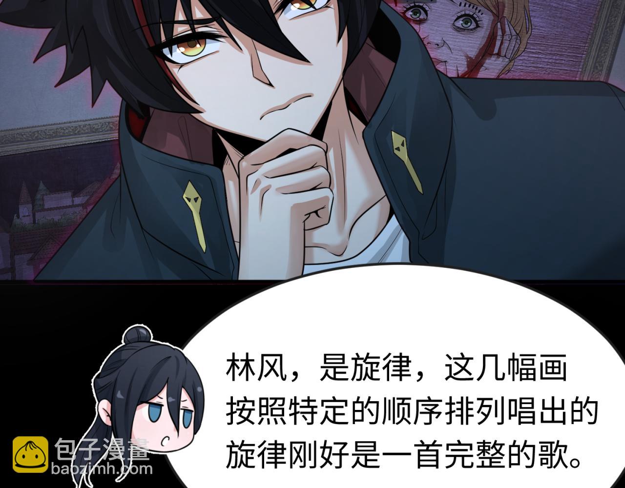 🍛全球诡异时代 第171话 血腥玛丽！ 第47页
