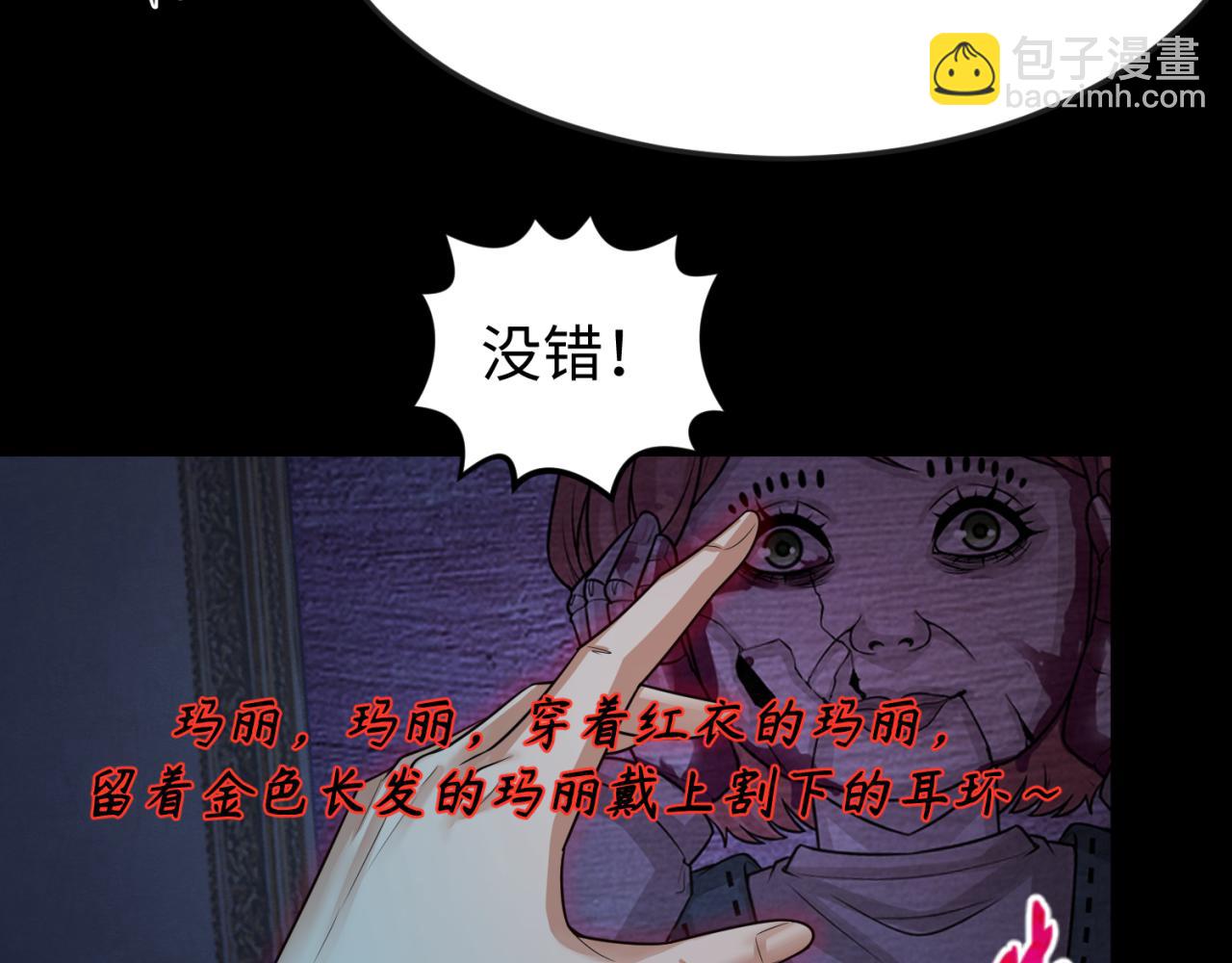 🍛全球诡异时代 第171话 血腥玛丽！ 第48页
