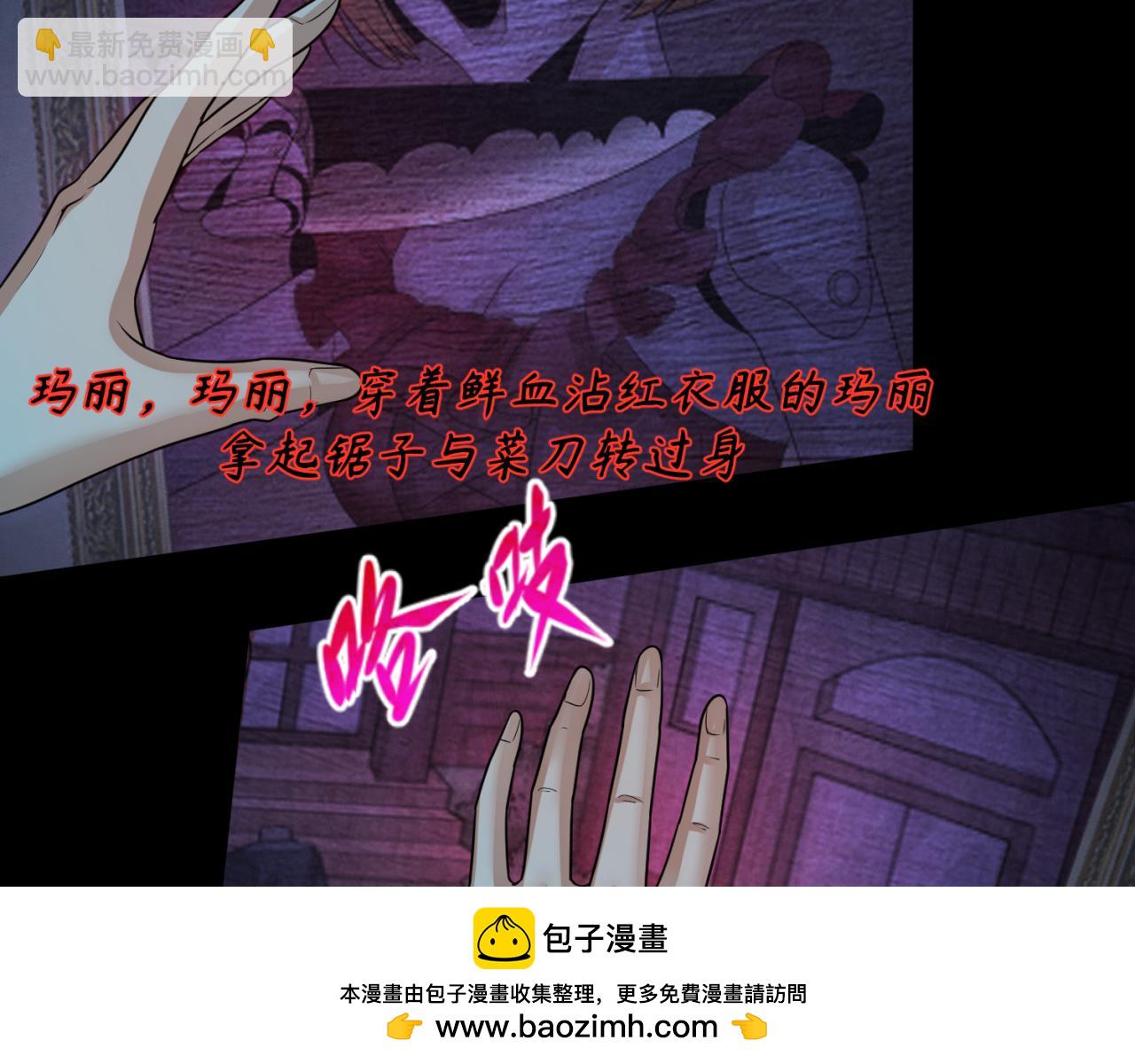 🍛全球诡异时代 第171话 血腥玛丽！ 第50页