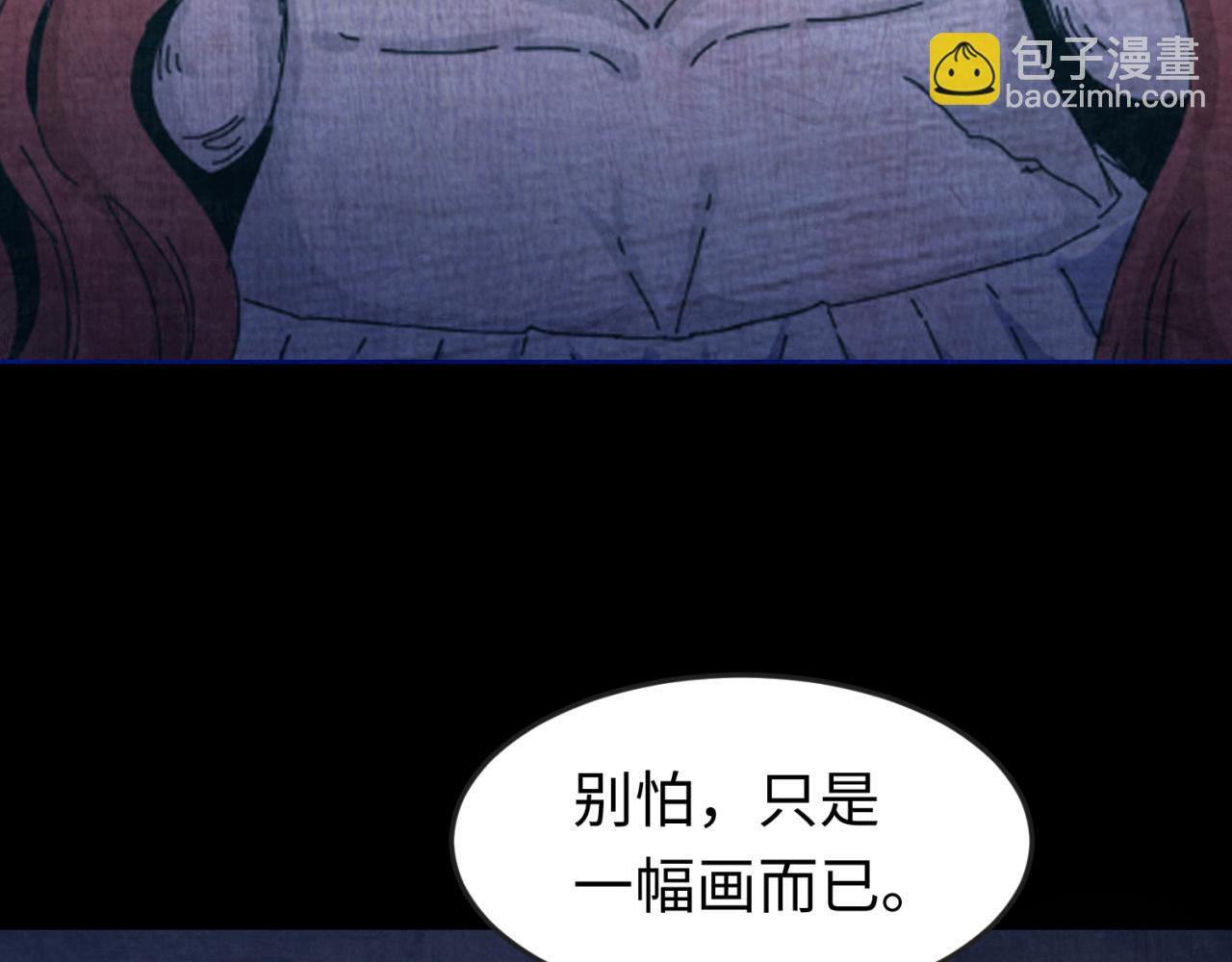 🍛全球诡异时代 第171话 血腥玛丽！ 第7页