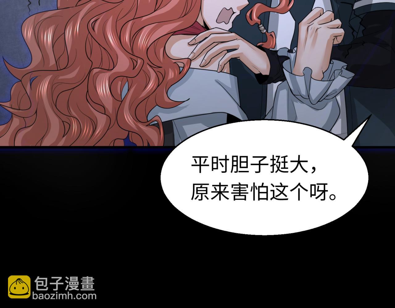 🍛全球诡异时代 第171话 血腥玛丽！ 第9页