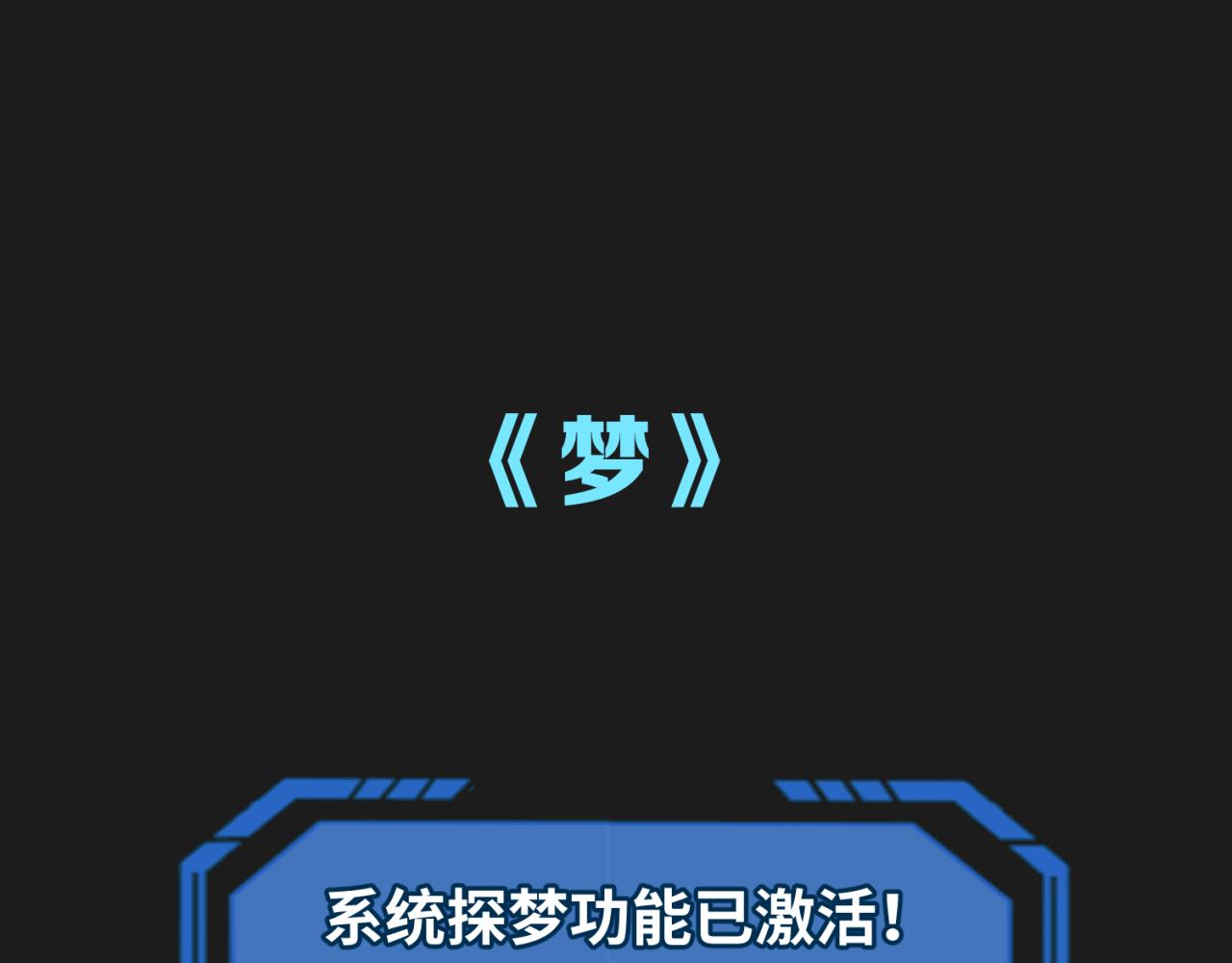 🍛全球诡异时代 第18期 Q版番外小剧场！（日更中） 第1页