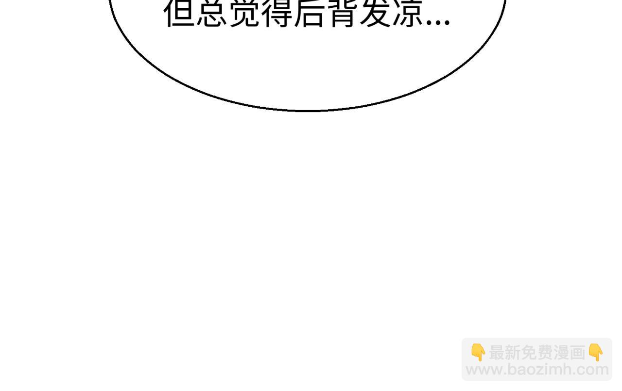 🍛全球诡异时代 第18期 Q版番外小剧场！（日更中） 第12页