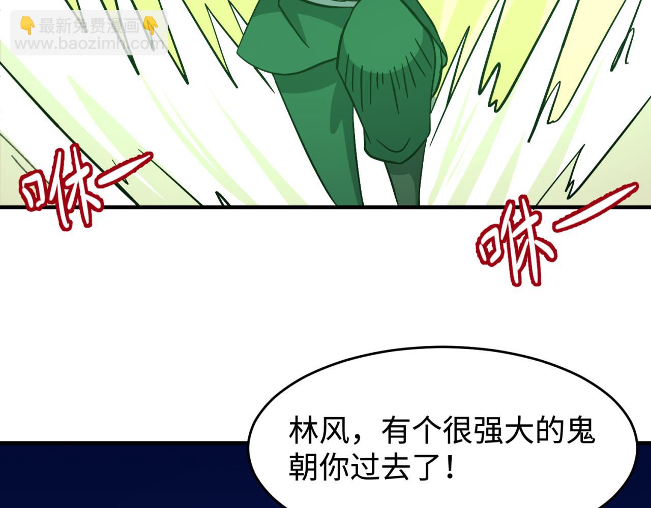 🍛全球诡异时代 第18期 Q版番外小剧场！（日更中） 第15页