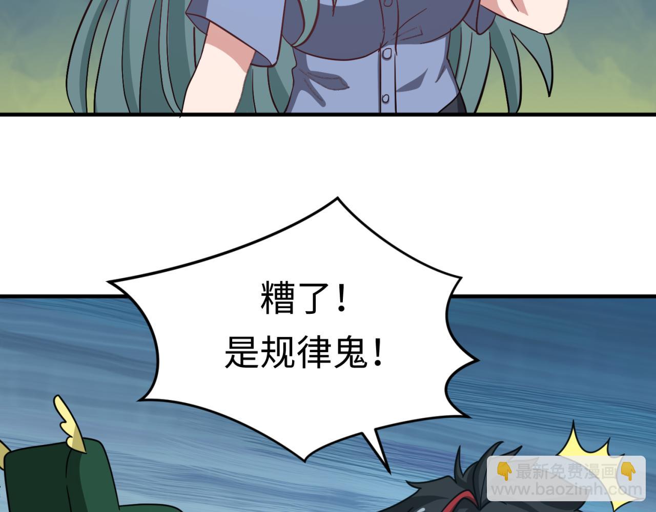 🍛全球诡异时代 第18期 Q版番外小剧场！（日更中） 第17页