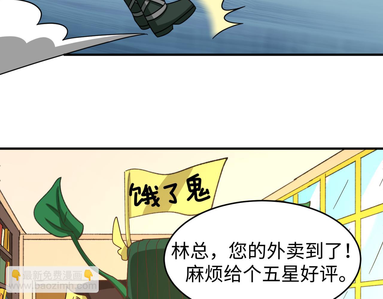 🍛全球诡异时代 第18期 Q版番外小剧场！（日更中） 第19页