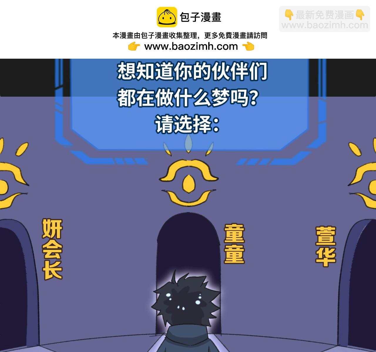 🍛全球诡异时代 第18期 Q版番外小剧场！（日更中） 第2页