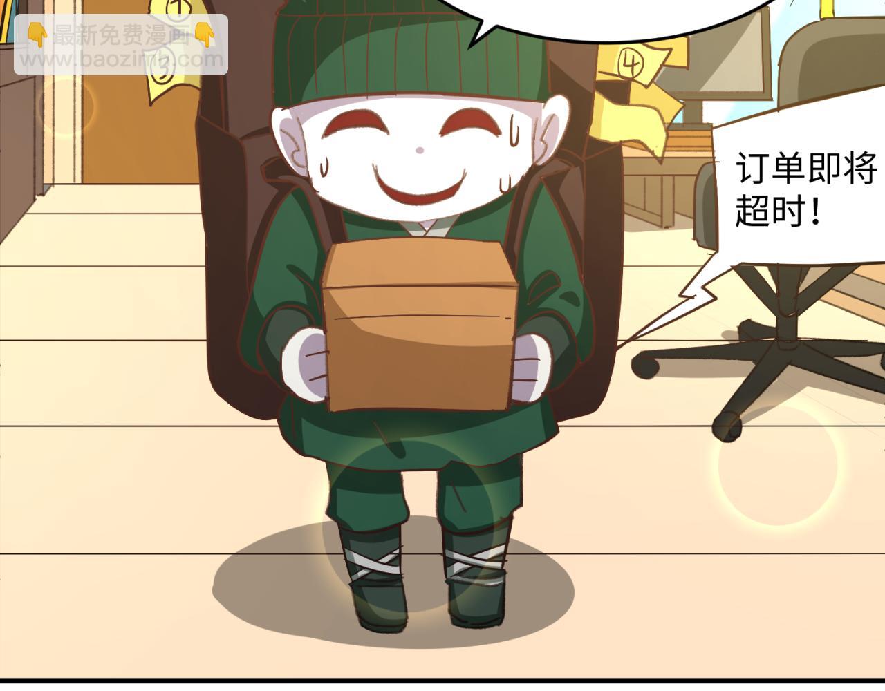 🍛全球诡异时代 第18期 Q版番外小剧场！（日更中） 第20页