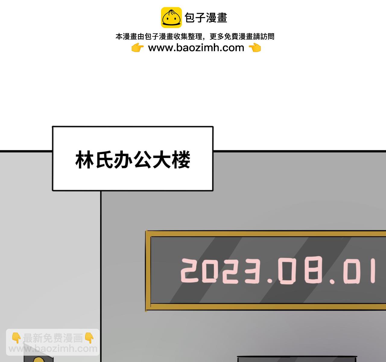 🍛全球诡异时代 第18期 Q版番外小剧场！（日更中） 第21页