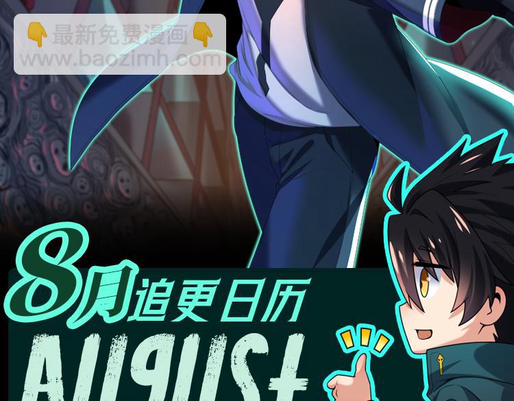 🍛全球诡异时代 第18期 Q版番外小剧场！（日更中） 第27页