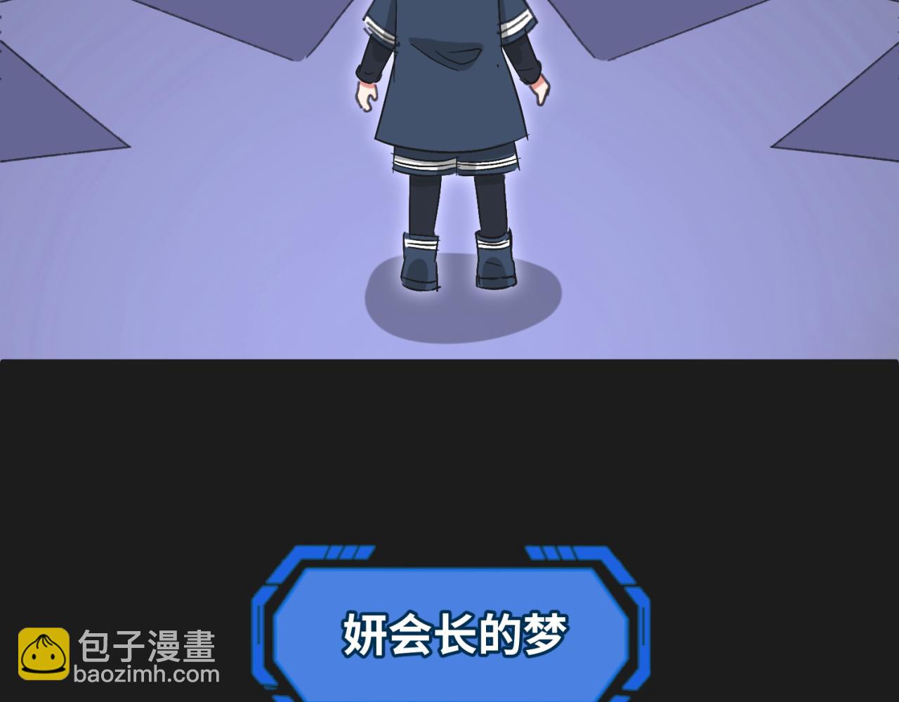 🍛全球诡异时代 第18期 Q版番外小剧场！（日更中） 第3页