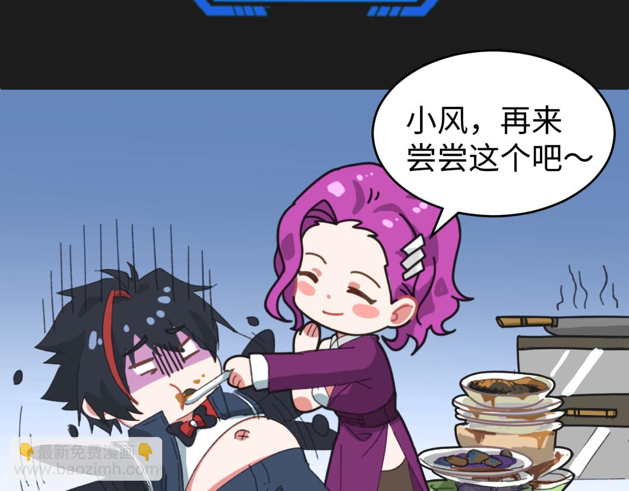 🍛全球诡异时代 第18期 Q版番外小剧场！（日更中） 第4页