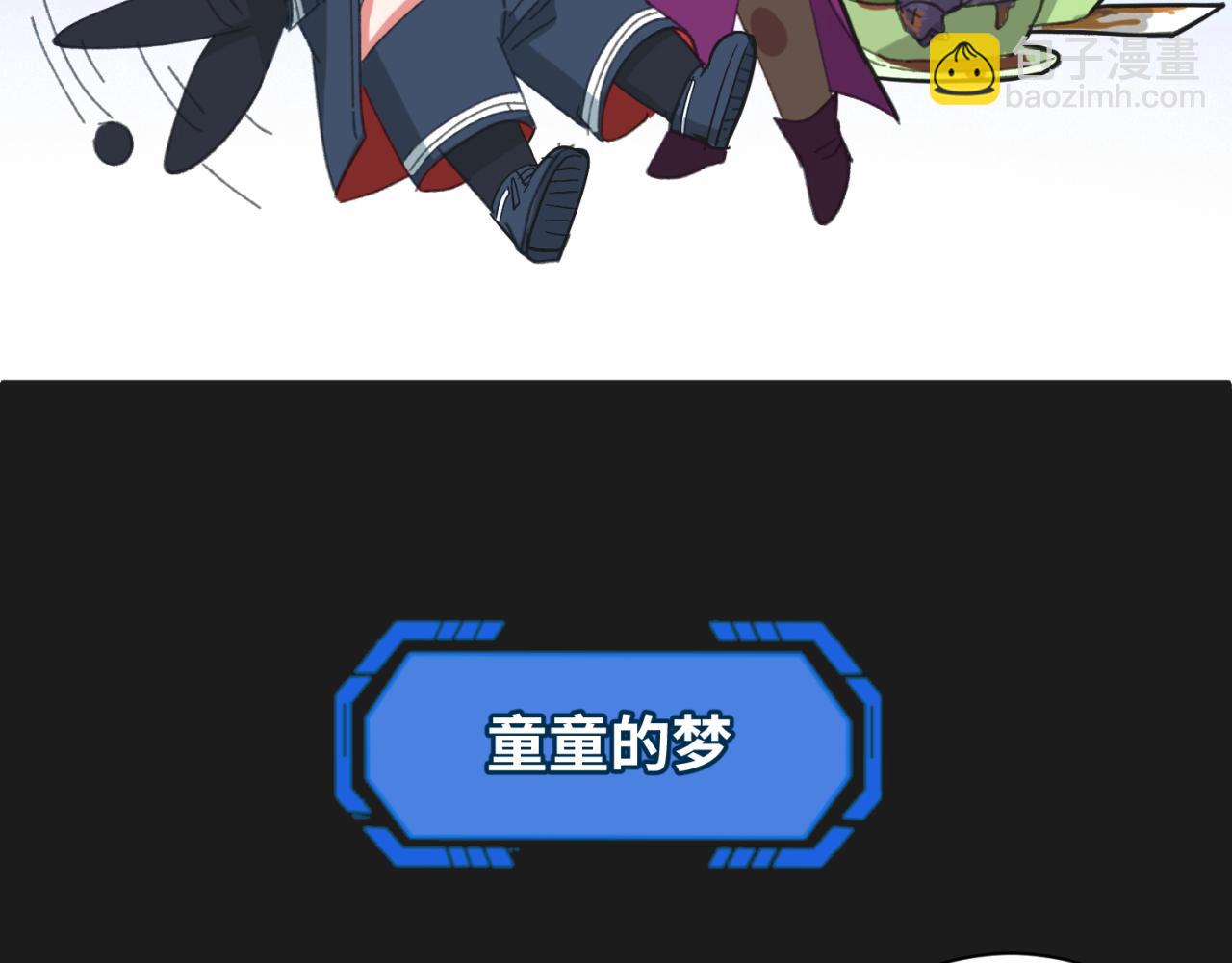 🍛全球诡异时代 第18期 Q版番外小剧场！（日更中） 第5页