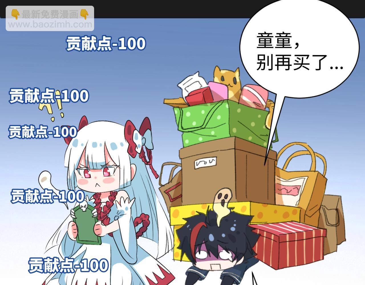 🍛全球诡异时代 第18期 Q版番外小剧场！（日更中） 第6页