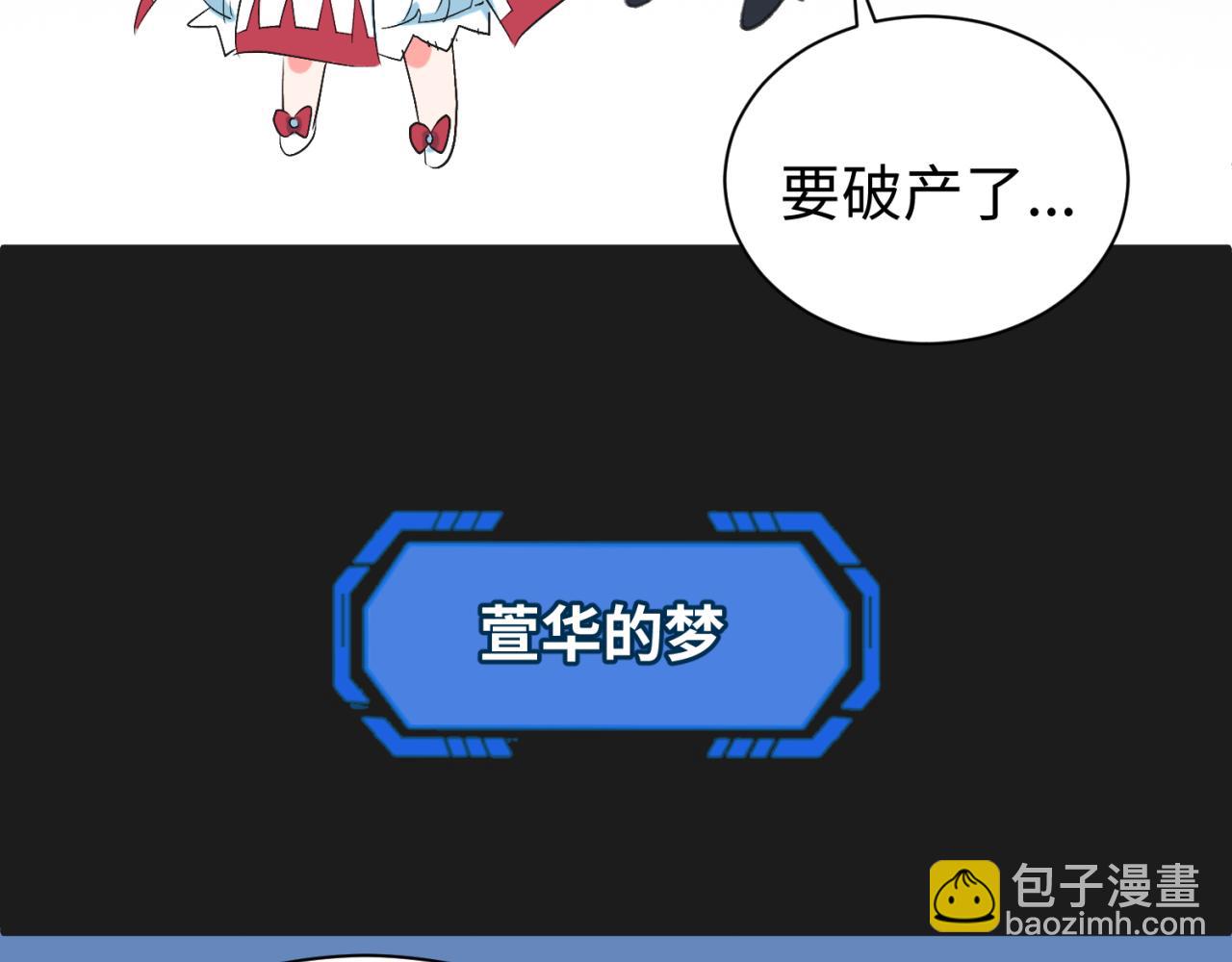 🍛全球诡异时代 第18期 Q版番外小剧场！（日更中） 第7页