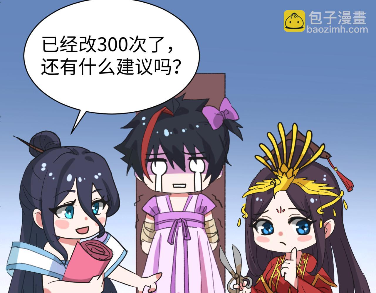🍛全球诡异时代 第18期 Q版番外小剧场！（日更中） 第8页