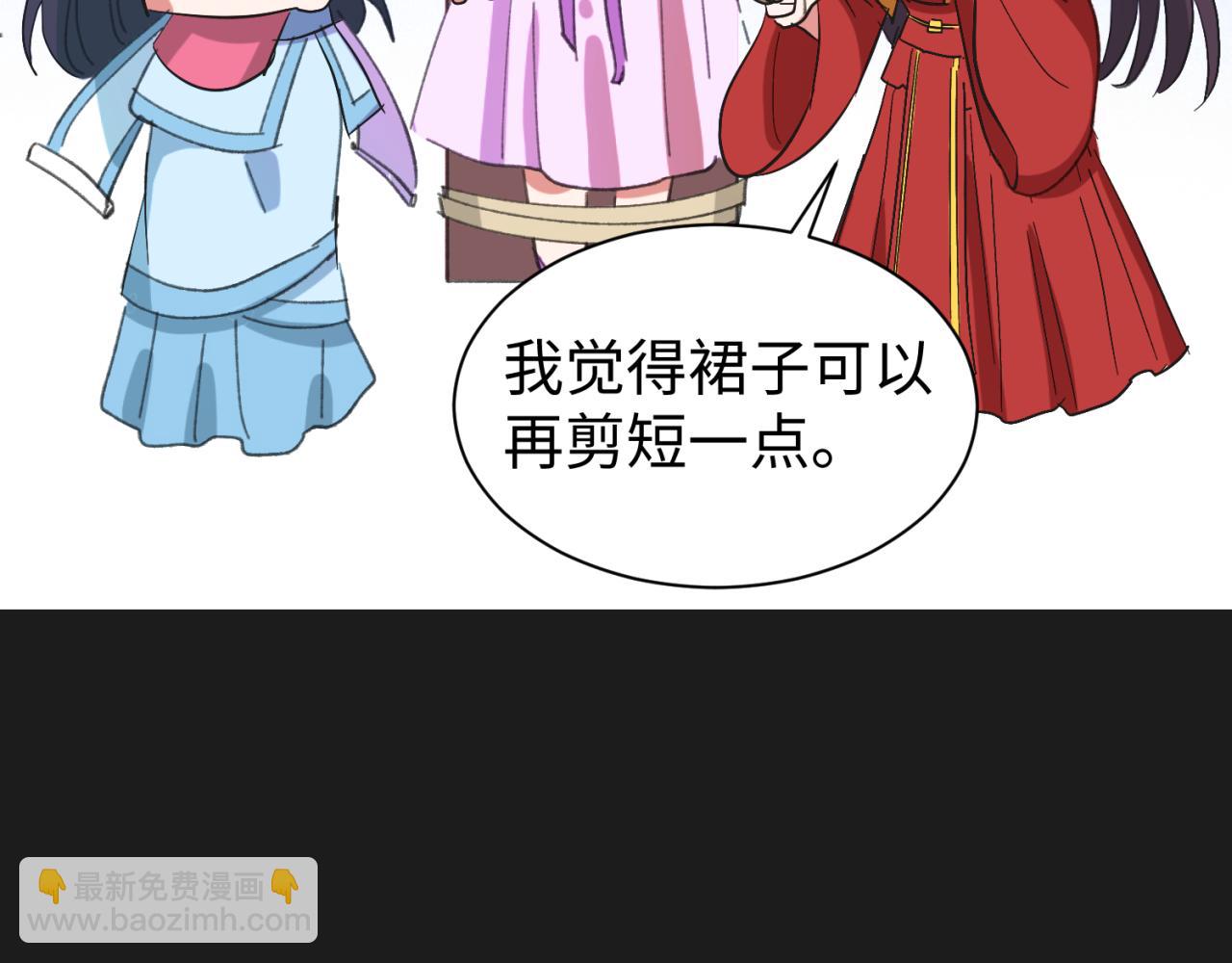 🍛全球诡异时代 第18期 Q版番外小剧场！（日更中） 第9页