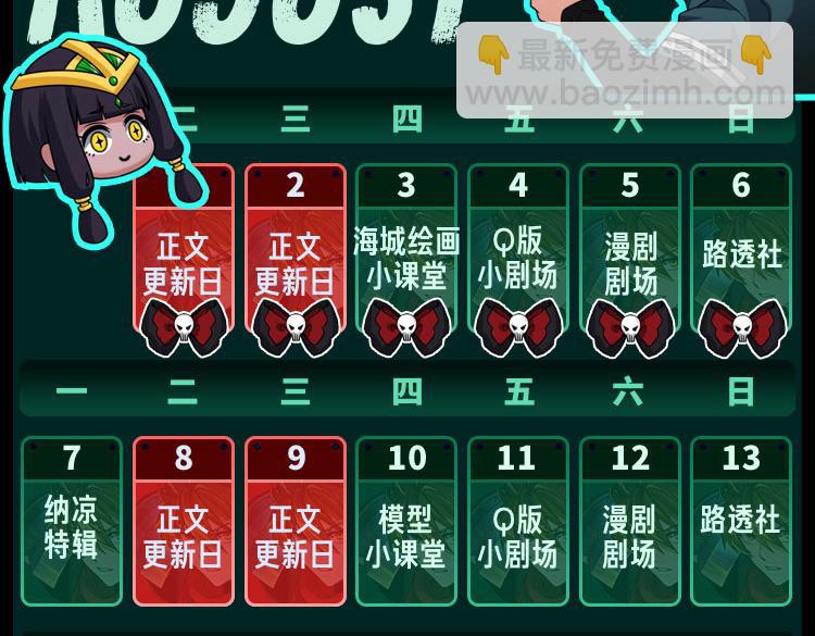 🍛全球诡异时代 第20期 路透社！（日更中） 第29页