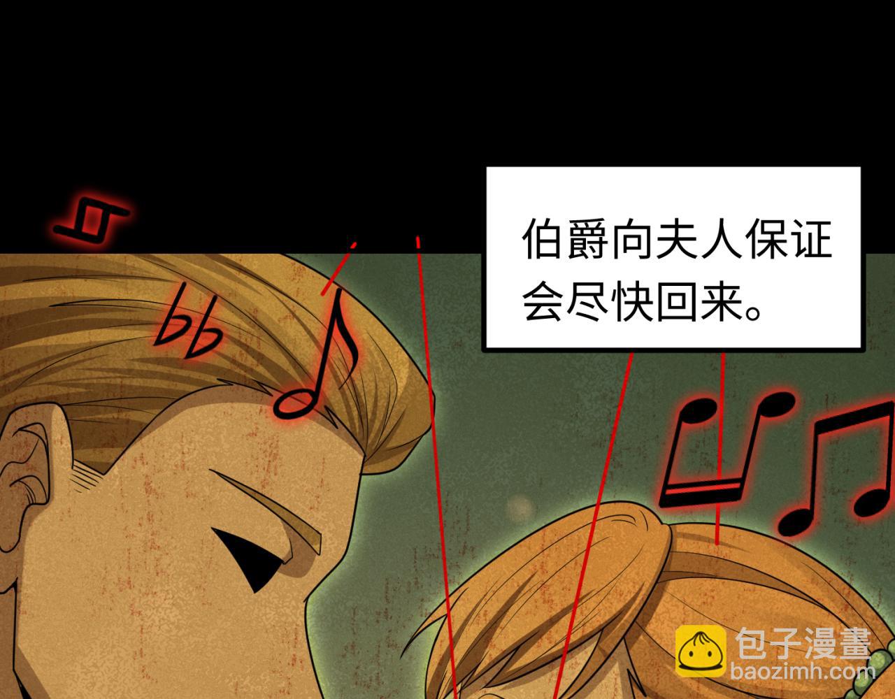 🍛全球诡异时代 第172话 木偶剧场！ 第10页