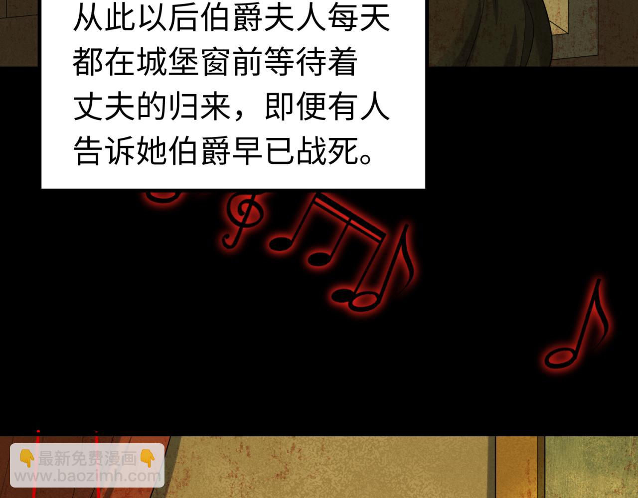 🍛全球诡异时代 第172话 木偶剧场！ 第14页