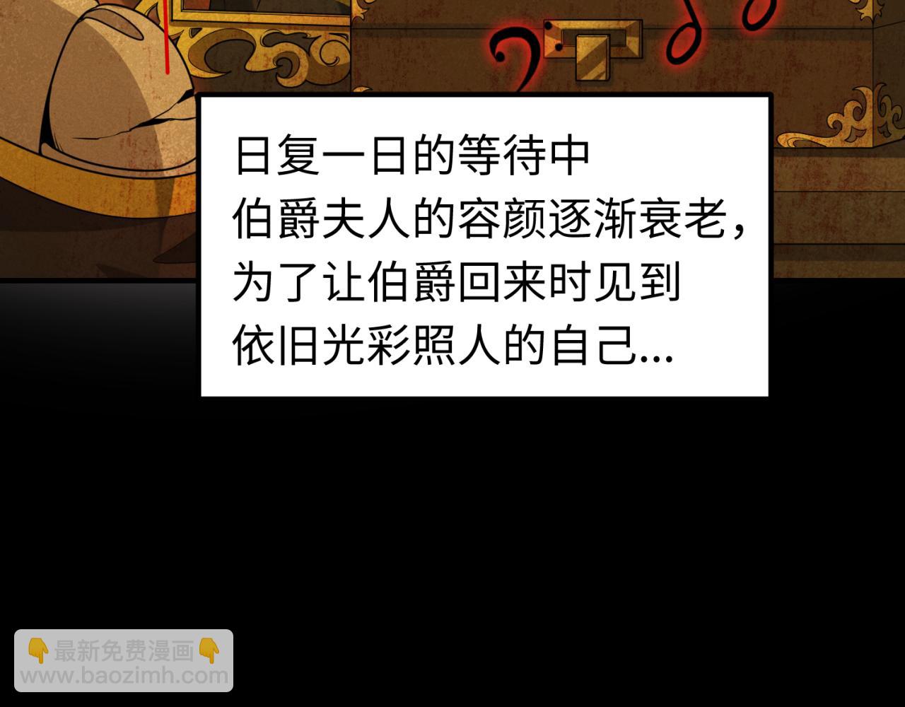 🍛全球诡异时代 第172话 木偶剧场！ 第16页