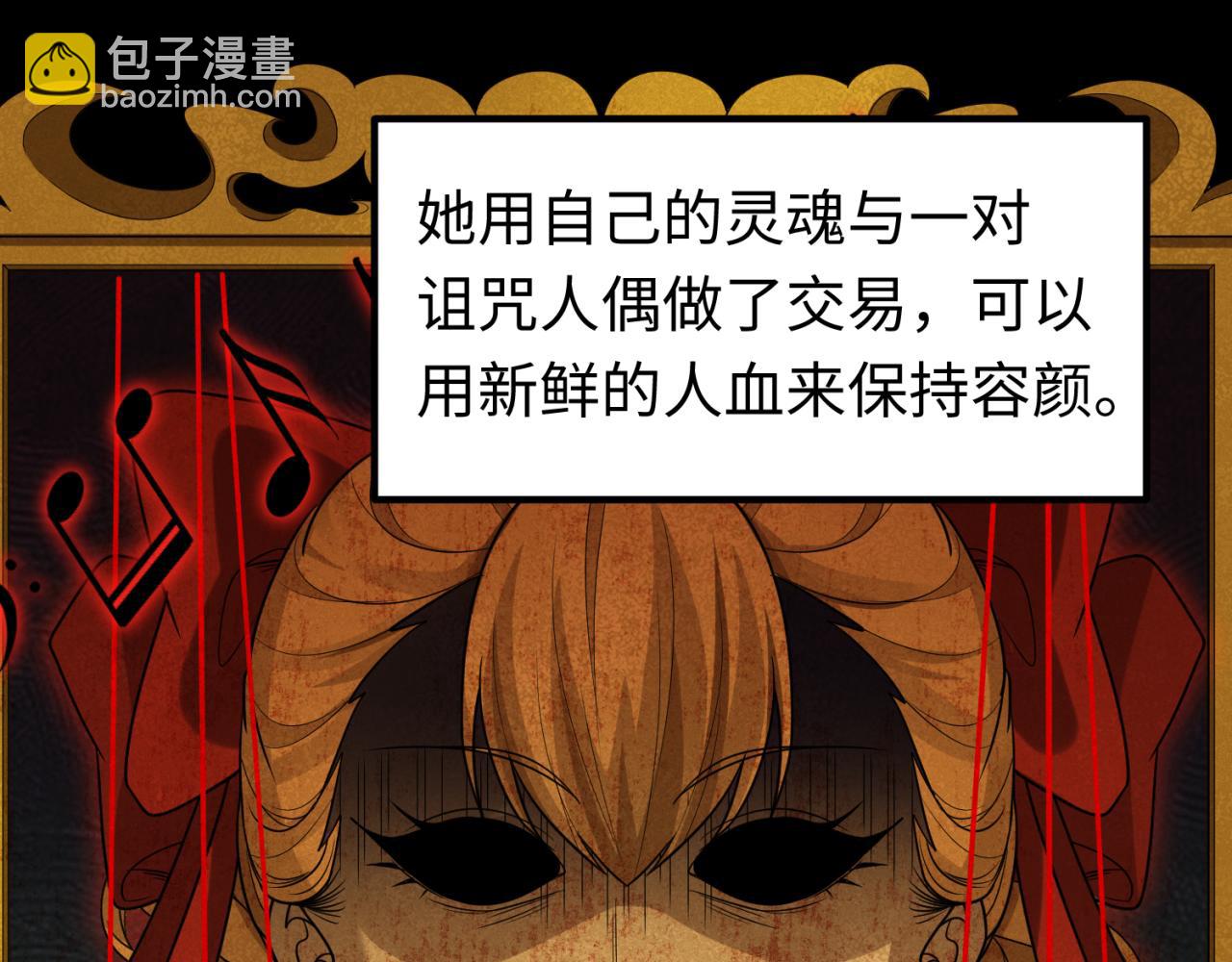 🍛全球诡异时代 第172话 木偶剧场！ 第17页