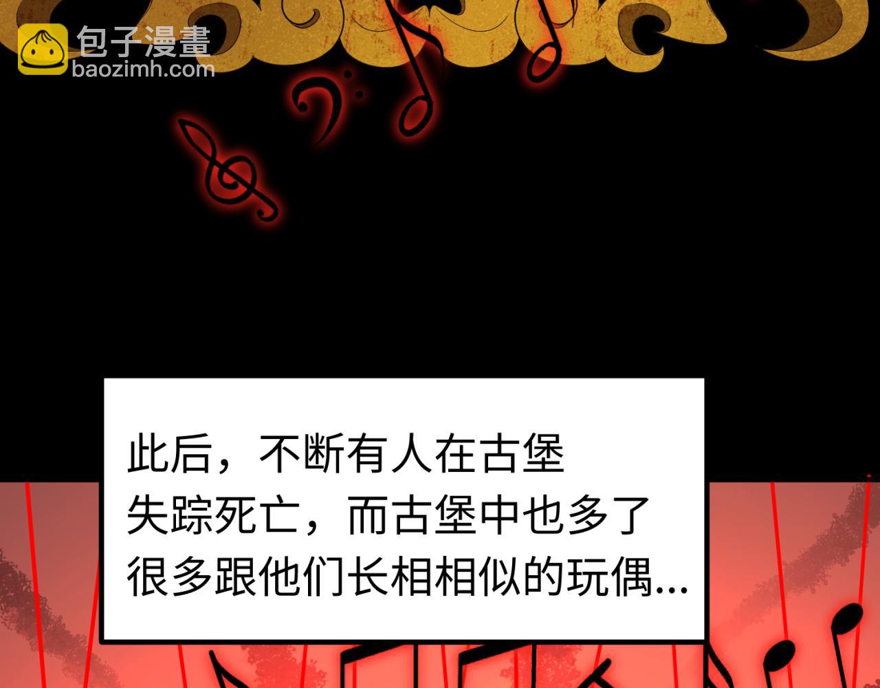 🍛全球诡异时代 第172话 木偶剧场！ 第19页