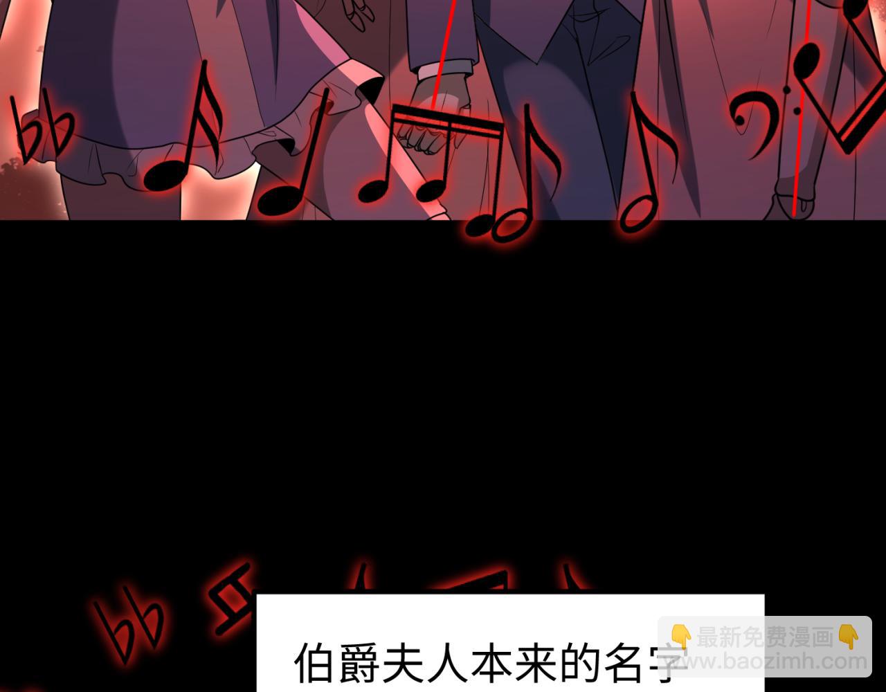 🍛全球诡异时代 第172话 木偶剧场！ 第21页