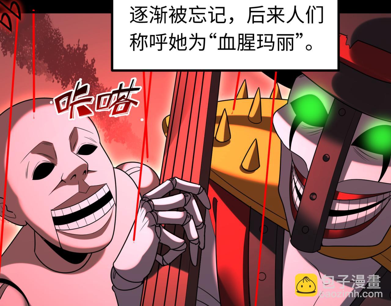 🍛全球诡异时代 第172话 木偶剧场！ 第22页