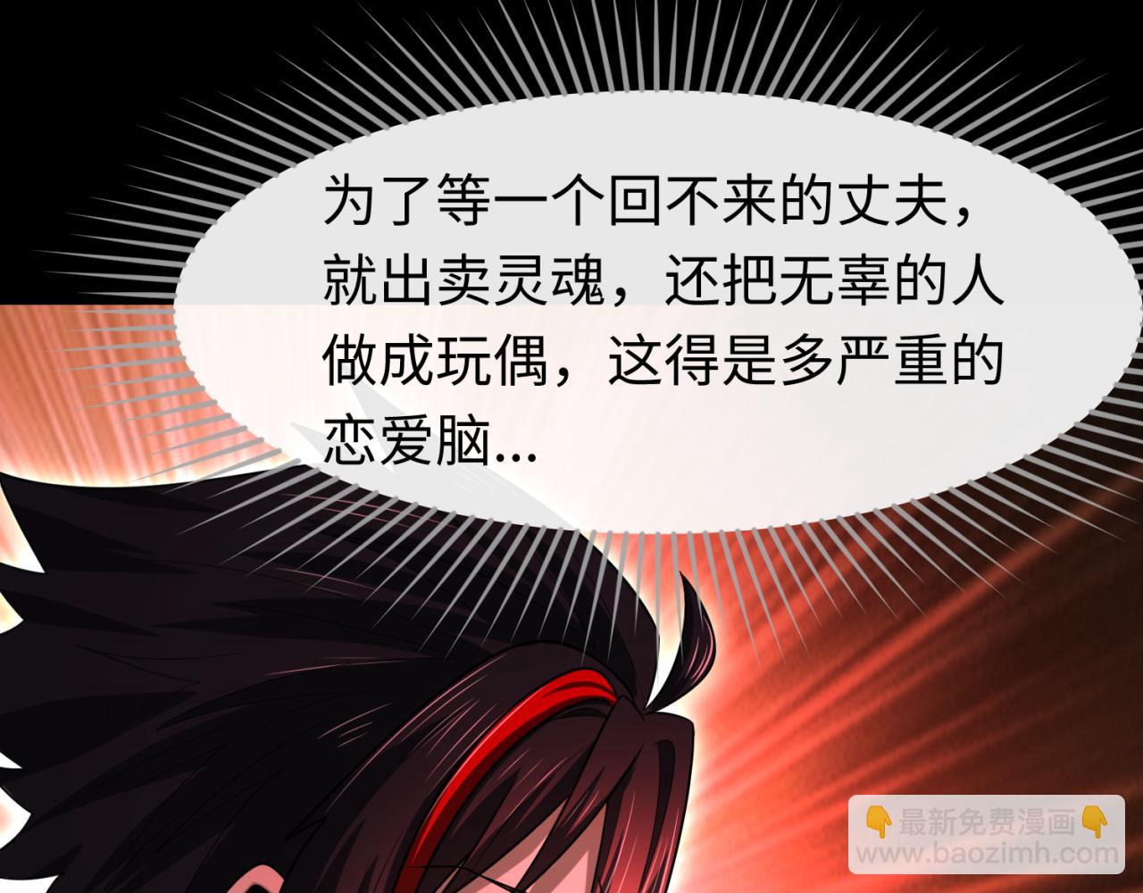 🍛全球诡异时代 第172话 木偶剧场！ 第24页