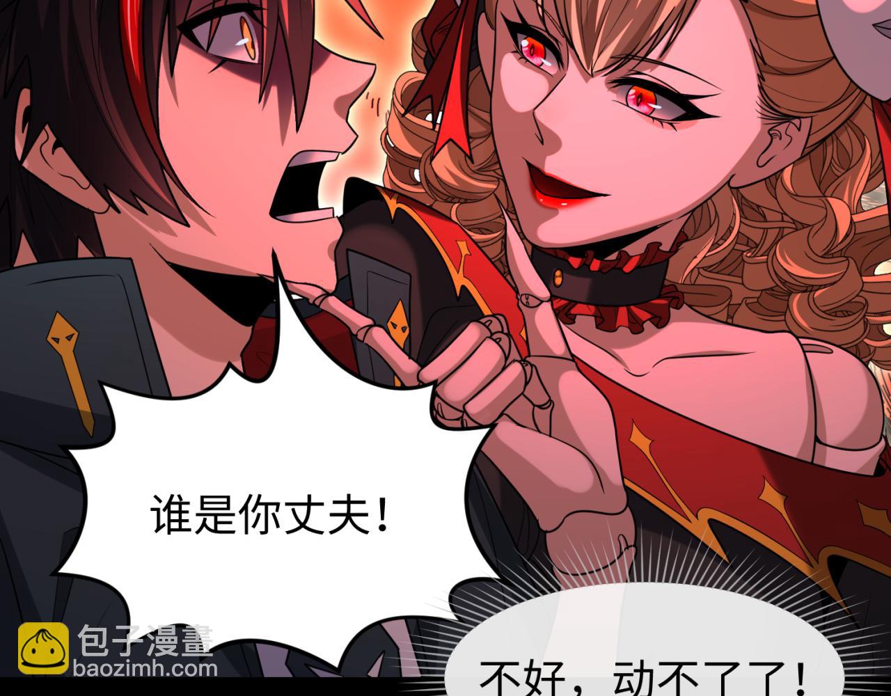 🍛全球诡异时代 第172话 木偶剧场！ 第27页