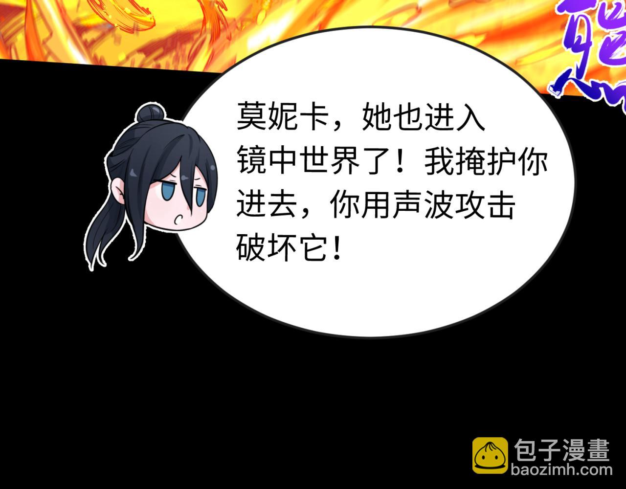 🍛全球诡异时代 第172话 木偶剧场！ 第32页