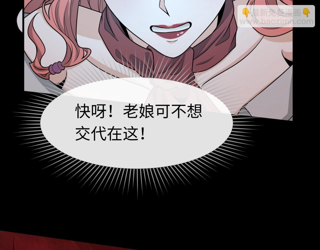 🍛全球诡异时代 第172话 木偶剧场！ 第37页