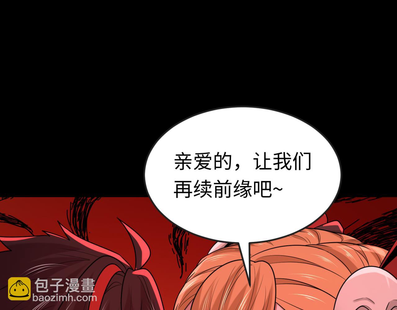 🍛全球诡异时代 第172话 木偶剧场！ 第46页