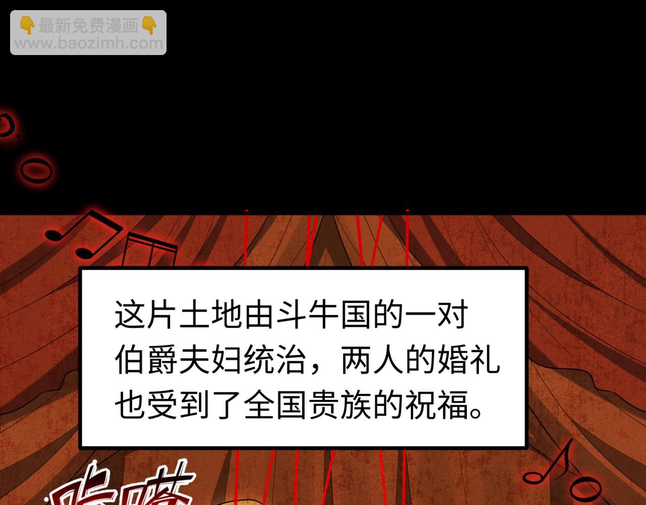 🍛全球诡异时代 第172话 木偶剧场！ 第5页