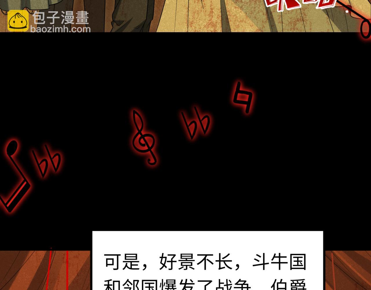 🍛全球诡异时代 第172话 木偶剧场！ 第7页