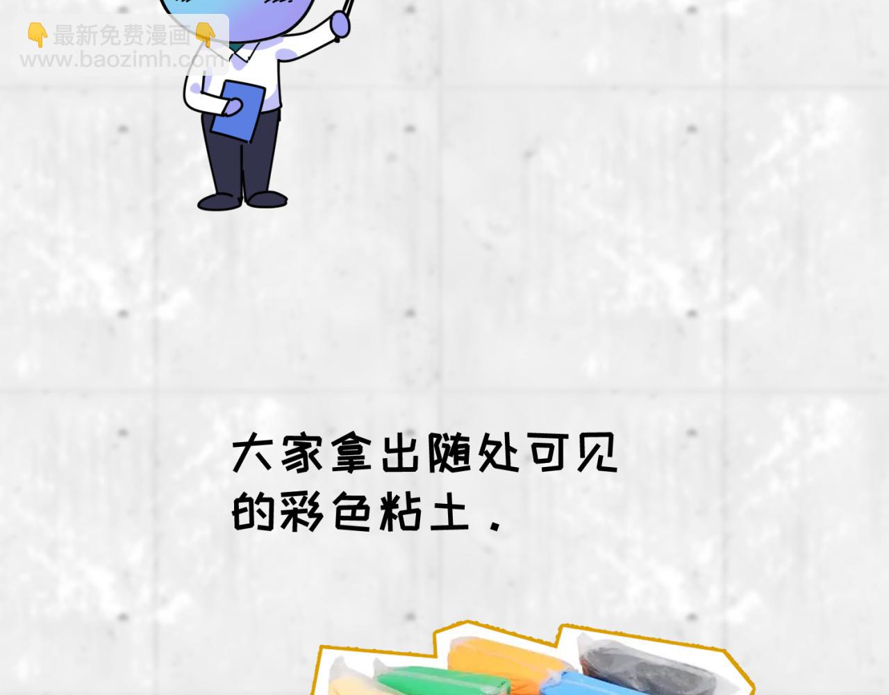 🍛全球诡异时代 第22期 模型制作小课堂！（日更中） 第13页