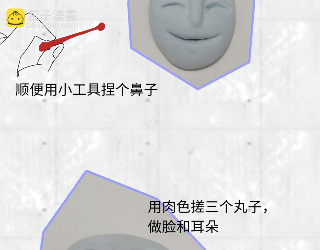 🍛全球诡异时代 第22期 模型制作小课堂！（日更中） 第18页